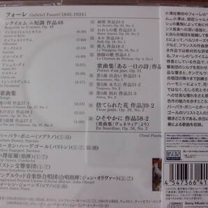 新品未開封 フォーレ:レクイエム＆歌曲集 帯付き 国内盤 BSCD2 小澤征爾 ボニー ハーゲコール ボストン交響楽団 タングルウッドの画像2