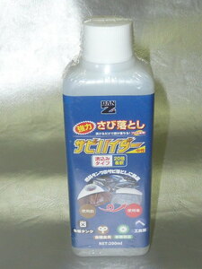 BAN-ZI バンジ 中性 強力 錆除去剤（サビ落とし） サビハイダー 200ml 未開封