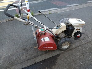 ロビン　CR551　耕運機　管理機　家庭菜園　