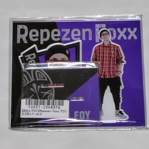 非売品 Repezen Foxx DJふぉい アクリルスタンド vol.3