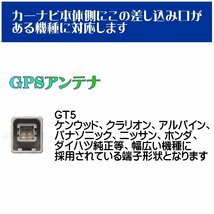 BUST BEAT パナソニック CN-F1X10D 対応 カーナビ GPS アンテナ アースプレート GT5_画像4