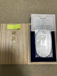 ④ large . silver vessel made original silver small stamp 50g. boxed written guarantee attaching 