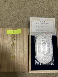 ⑥ large . silver vessel made original silver small stamp 50g. boxed written guarantee attaching 