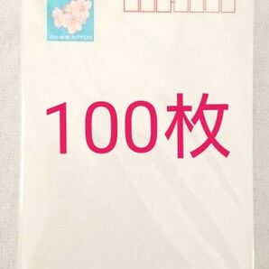 新品・未使用 63円官製はがき インクジェット紙 100枚