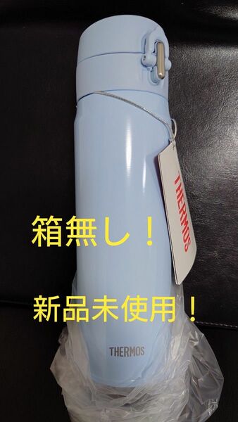 即決OK！　新品未使用　サーモス真空断熱ケータイマグ　ライトブルー　0.5l　箱無し