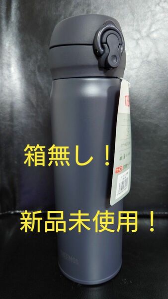 即決OK！新品未使用　サーモスケータイマグ　スモークブラック　0.5l　箱無し