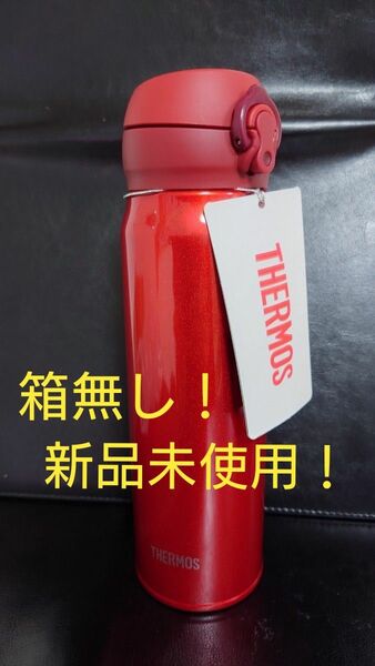 即決OK！　新品未使用　サーモス真空断熱ケータイマグ　メタリックレッド　0.6l　箱無し