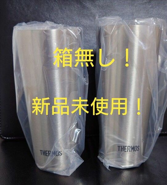 即決OK！新品未使用　サーモスタンブラー　400ｍｌ　２個セット　箱無し！