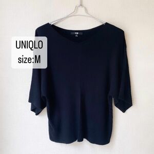 UNIQLO ユニクロ　リブ　ドルマンVネックセーター　七分袖　黒　ブラック　40870 M