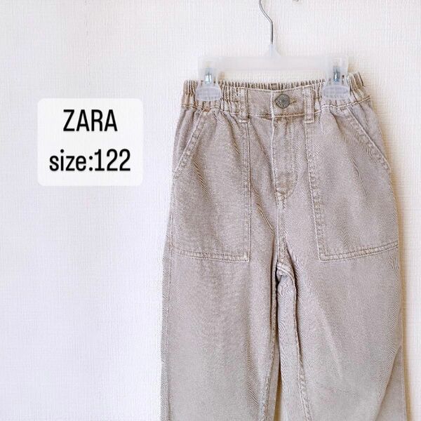 ZARA ザラ　キッズ　ストレートデニム　パンツ　男女兼用　122