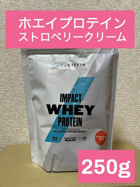 マイプロテイン　インパクト　ホエイプロテイン　ストロベリークリーム味　250g 