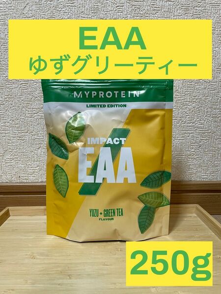 マイプロテイン　インパクト　EAA　ゆずグリーンティー味　250g