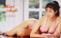 テレカ 村上真規子 未使用 50度数 テレホンカード 水着 グラビアアイドル_画像1