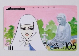 105テレカ 小島功 未使用 105度数 漫画家 イラストレーター 美人画 テレホンカード 鎌倉