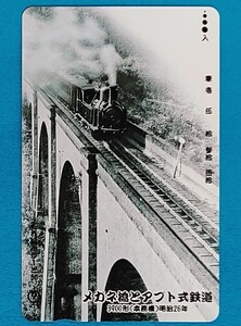 テレカ 鉄道 未使用 50度数 テレホンカード メガネ橋とアプト式鉄道　　3900形 本務機関車 明治26年 