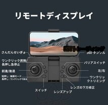 ドローン 8K高画質 二重 カメラ付き バッテリー2個付き 高画質 FPV 高度維持 ホーム スマホで操作可障害物回避機能_画像9