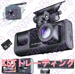 3カメラ ドライブレコーダー DEFART 小型ドラレコ 1080P フルHD画質 360度 全方位保護 170度超広角 3カメラ同時録画 32GB高速SDカード付き