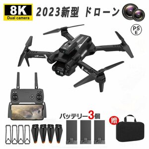 ドローン 8K 二重 カメラ付き バッテリー3個付き 200g以下 4K 高画質 FPV 高度維持 ホーム スマホで操作可 初心者 子供向け 男の子