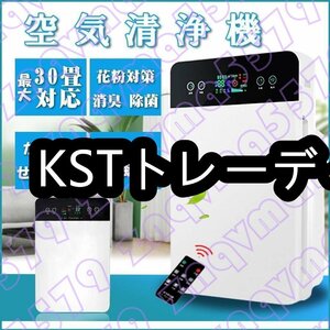 空気清浄機 小型 ウイルス対策 花粉対策 寝室 省エネ カビ取り消臭 PM2.5対策 タイマー カビ取３段階切替脱臭 リモコン付台所家庭用母の日