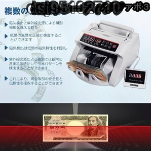 卓上型紙幣計数機 日本紙幣 外貨 自動計算900枚/分高速カウント マネーカウンター 多種類偽札検知機能 簡単操作の画像2