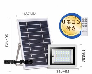 屋外用 LED投光器 ソーラーライト街灯自動点灯 防犯ライト庭用太陽光発電 防水 高輝度 駐車場 照明 ガーデンライト