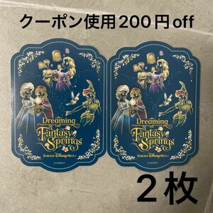 ファンタジースプリングス シール 2枚