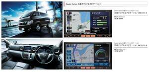 NV350 キャラバン 日産ディーラーオプションナビ 走行中TV視聴 CGt E26