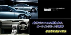 V35 スカイライン H16.11～ 日産純正ナビ 走行中TV視聴OK ナビ操作用有 取付説明書付 TVキャンセラー