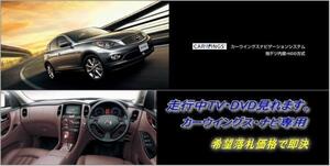 J50 スカイラインクロスオーバー 日産純正HDDナビ 走行中TV視聴OK ナビ操作用有 TVキャンセラー TVジャンパー SKYLINE CROSSOVER