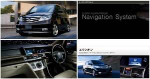 ホンダ エリシオン RR3 後期 走行中TV視聴 TVキャンセラー ナビ操作用有 走行中テレビ見れる