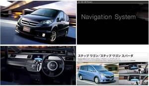 ■ ステップワゴン H19.2～ RG系 走行中TV視聴＆ナビ操作できる