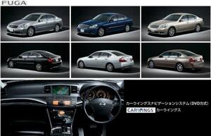 Y50 フーガ 日産純正ナビ 走行中TV視聴OK ナビ操作用有 取説付 TVジャンパー TVキャンセラー