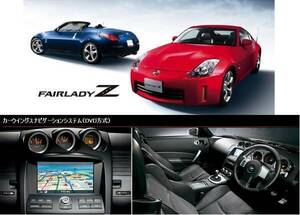 Z33 フェアレディZ 日産純正DVDナビ 走行中TV視聴 ナビ操作用有 TVキャンセラー TVジャンパー FAIRLADY-Z