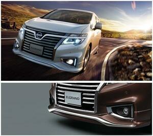 日産純正 E52 エルグランド 後期 フロントスポイラー 新品 ELGRAND HighwaySTAR