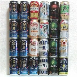 金麦　パーフェクトサントリービール　PSB　サントリー生ビール　バー・ポームム　タコハイ　タカラ焼酎ハイボール　いろいろ　２４点