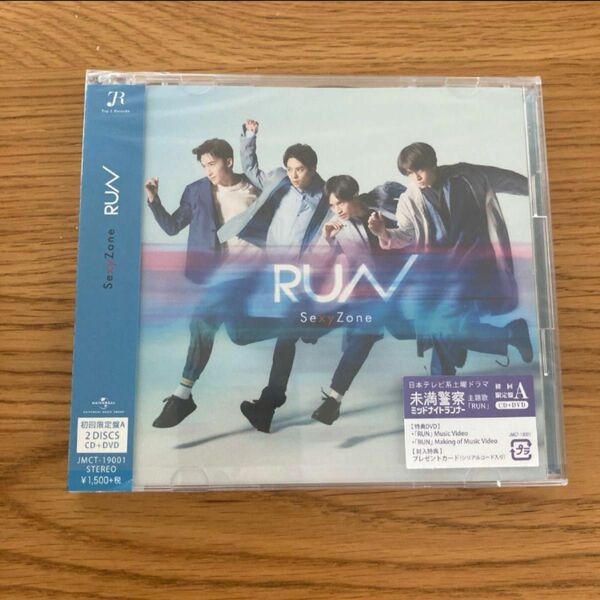 RUN 初回限定盤A CD DVD SexyZone