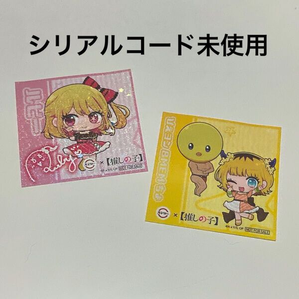 スシロー 推しの子コラボ限定シール