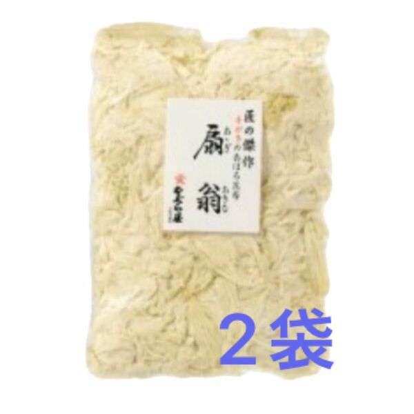 をぐら屋　扇翁　手製太白おぼろ昆布　33g 賞味期限2024.5.20 2箱