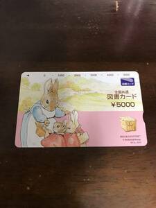 【即決販売】　図書カード5000　　　　　　　
