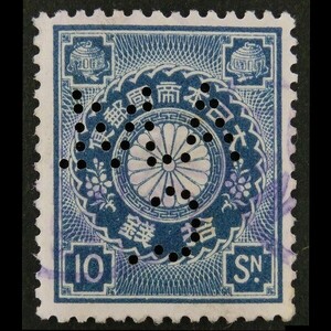 [..].10 sen .. stamp A.M./C.. writing seal 