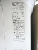 【未使用品】東芝製/ルームエアコン/室外機のみ/RAS-F225ADR(6042658)_画像3