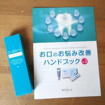 ◆ごえん堂◆送料無料　未開封品◆O-dent/オーデント　クリアホワイト　30ｇ　ジェル歯磨き　チューブタイプ◆6_画像1