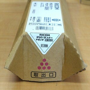 ◆ごえん堂◆新品◆純正◆RICOH リコー【C820H】マゼンタ IPSiO SP トナーカートリッジ　8