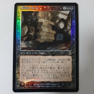 FOIL 衰微する土 ODY 日本語版 MTG