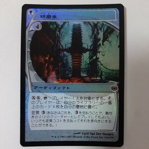 FOIL 研磨車 FUT 日本語版 MTG