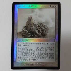 FOIL カーターの怒り ODY 日本語版 MTG