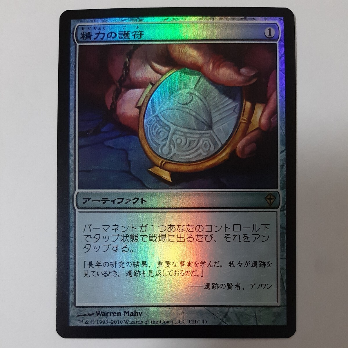 Yahoo!オークション -「mtg」(アーティファクト) (Foilカード)の