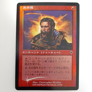 FOIL 炎の冠 INV 日本語版 MTG