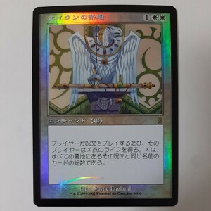 FOIL エイヴンの祭殿 ODY 日本語版 MTG