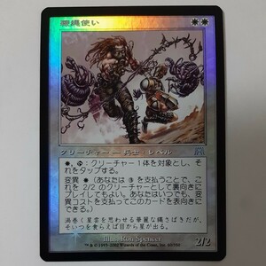 FOIL 鞭縄使い ONS 日本語版 MTG